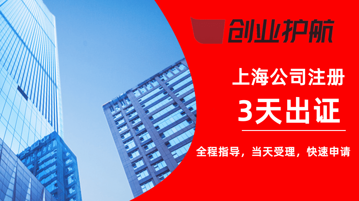 皇冠信用网如何注册_上海公司注册之如何注册公司皇冠信用网如何注册？