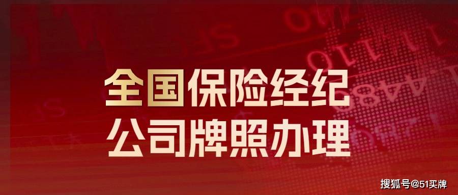 皇冠信用网代理流程_北京保险代理公司转让流程