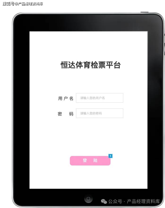 皇冠体育app_体育赛事APP产品Axure RP原型.rp