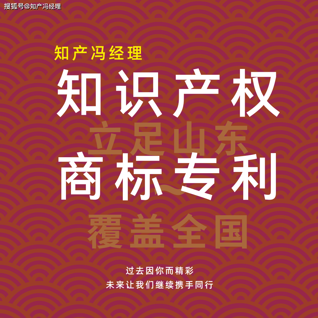 皇冠代理申請_山东聊城专利申请代理机构