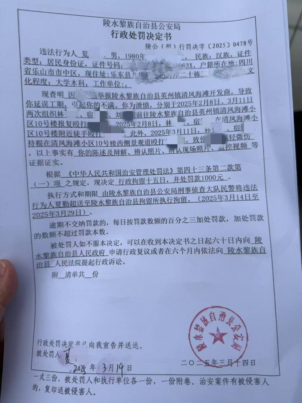 皇冠信用网会员开户_海南陵水县一别墅区被指违建已获确认皇冠信用网会员开户，60岁举报人曾两度遭蒙面人袭击