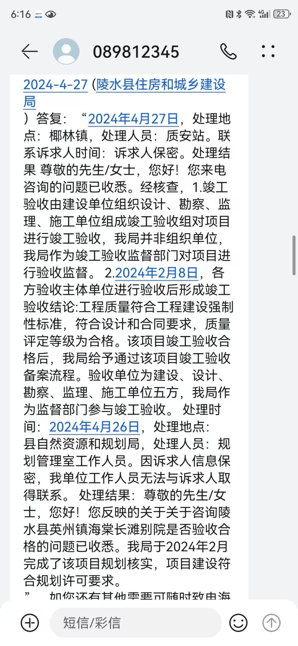 皇冠信用网会员开户_海南陵水县一别墅区被指违建已获确认皇冠信用网会员开户，60岁举报人曾两度遭蒙面人袭击