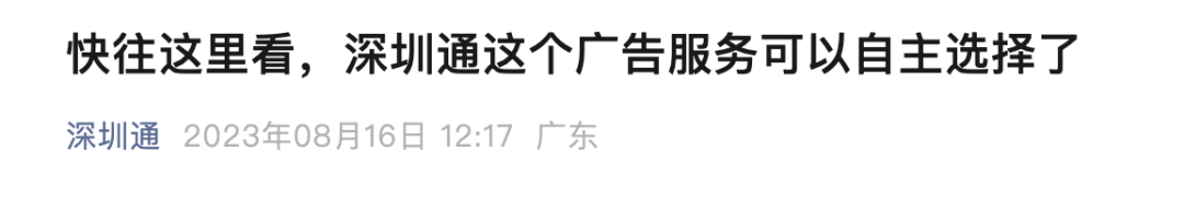 皇冠信用网出租代理_“吃相太难看”皇冠信用网出租代理！一地最新回应：下架！深圳网友也曾吐槽