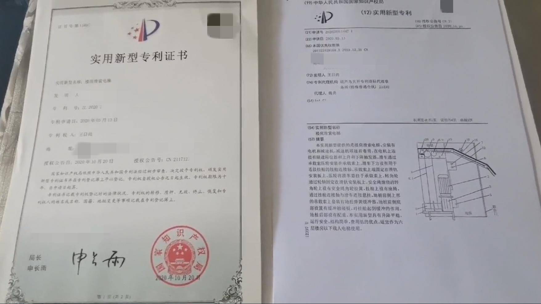 皇冠信用網代理流程_辽宁葫芦岛一老人自制电梯上五楼皇冠信用網代理流程，居委会：曾申请专利，目前已拆除