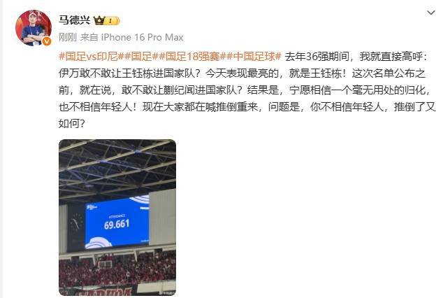 皇冠会员如何申请_马德兴谈伊万：宁愿信没用的归化也不信年轻人皇冠会员如何申请，推倒重来又如何