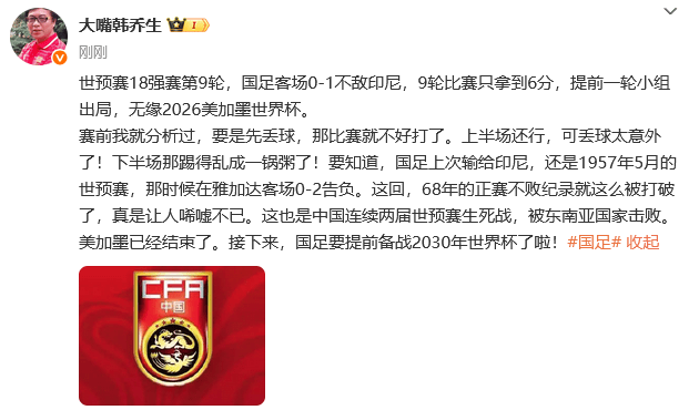 皇冠信用網正网_热议国足出局：一切在选伊万时就已确定 开始备战2030