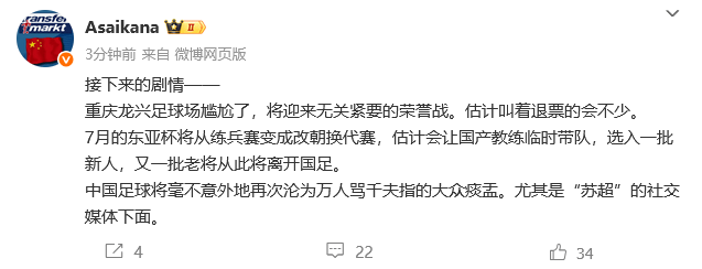 皇冠信用網正网_热议国足出局：一切在选伊万时就已确定 开始备战2030