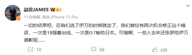 皇冠信用網正网_热议国足出局：一切在选伊万时就已确定 开始备战2030