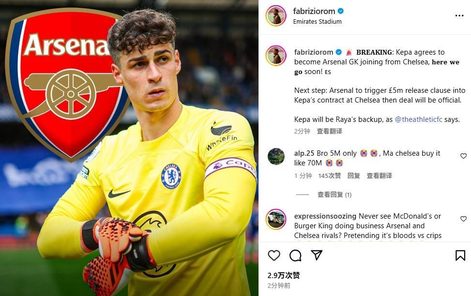 皇冠信用網足球代理_HereWeGo再等等！罗马诺：凯帕同意加盟皇冠信用網足球代理，阿森纳付500万镑解约金