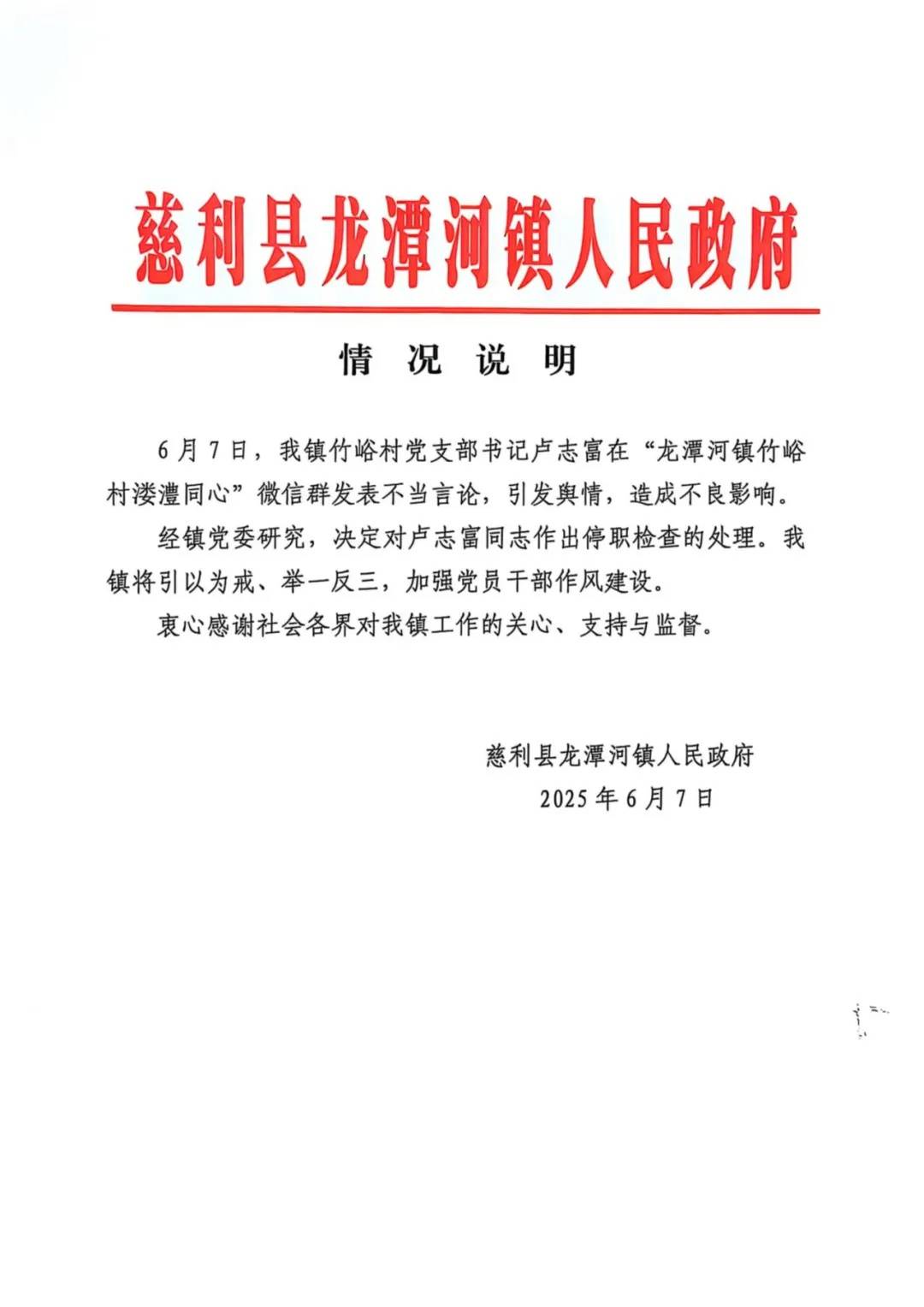 皇冠球网怎么做代理_张家界一天然溶洞垃圾堆积皇冠球网怎么做代理，当地一村支书威胁谁来天坑拍照就打，官方通报：已停职检查