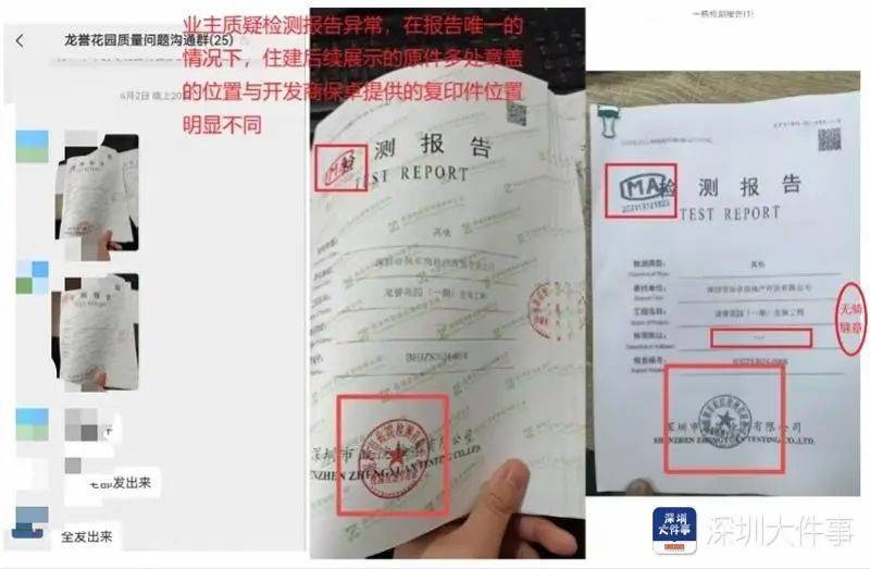 皇冠信用网平台_“深受折磨”皇冠信用网平台，深圳一小区业主纷纷贴“吵”字！有人迟迟不敢入住