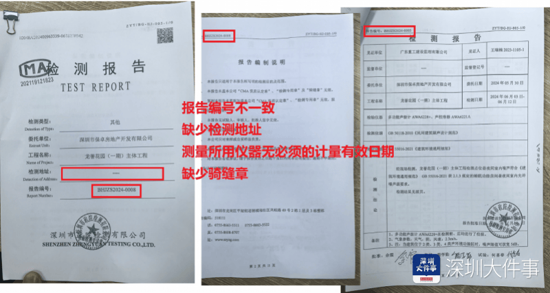 皇冠信用网平台_“深受折磨”皇冠信用网平台，深圳一小区业主纷纷贴“吵”字！有人迟迟不敢入住