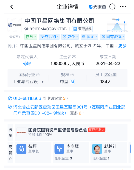 上半场比赛_苟坪卸任国务院国资委副主任上半场比赛，已任中国星网集团董事长