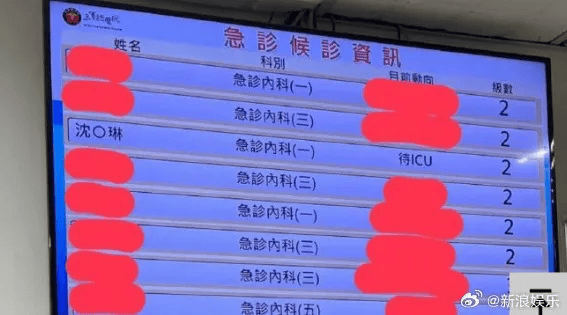 皇冠信用網代理出租_著名主持人沈玉琳被曝送进ICU皇冠信用網代理出租，助理紧急回应！此前减肥10个月内体重从80kg骤降至63kg