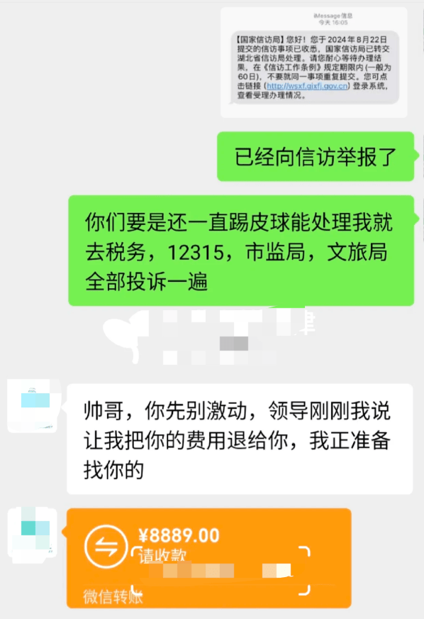 克罗地亚足球联赛_99元豪华游克罗地亚足球联赛，被骗到内裤不剩