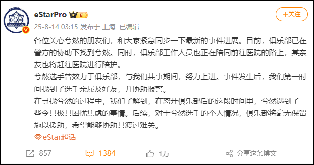 皇冠信用網开户_21岁电竞选手凌晨发千字长文称“当这条微博发出时皇冠信用網开户，我已不在人世”，并希望将肾脏移植给患病父亲，最新消息传来