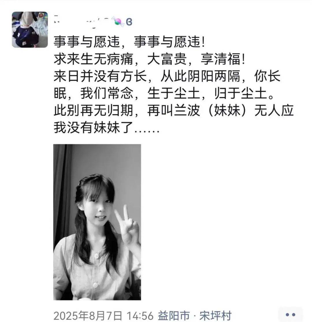 怎么开皇冠信用網_她不幸去世怎么开皇冠信用網，年仅23岁！