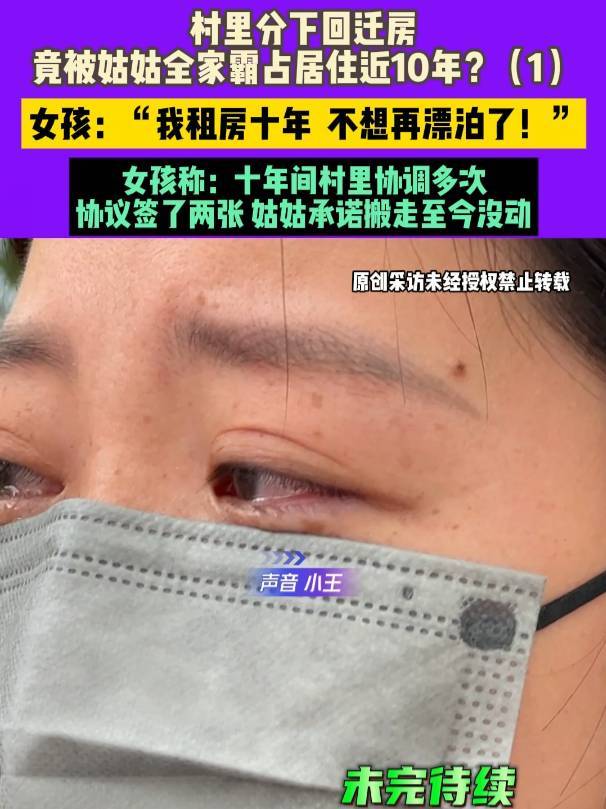 五大联赛开始_郑州一女子房子被姑姑全家霸占居住近10年五大联赛开始！姑姑：你爱住哪住哪