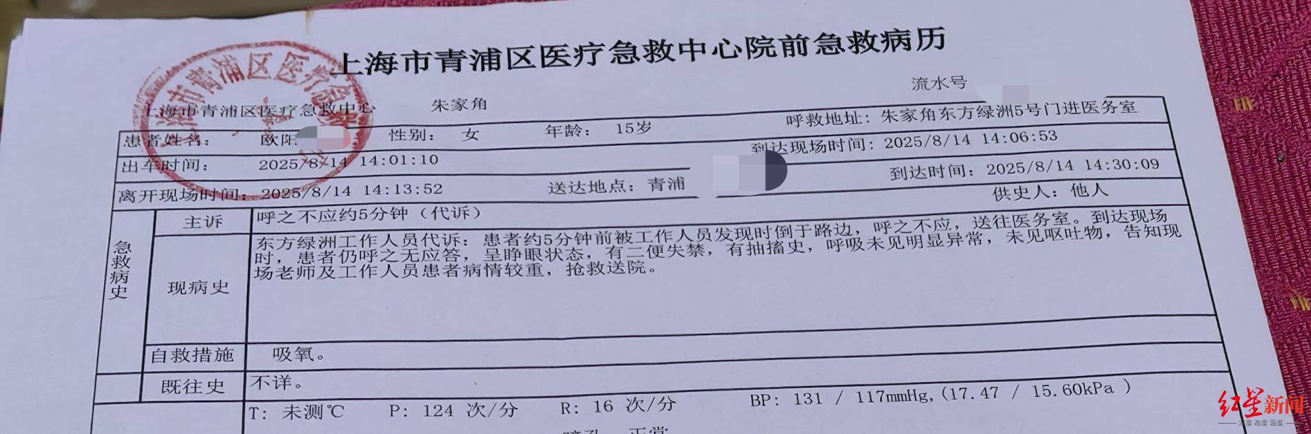 皇冠信用盘登1_高一女生军训第四天倒地后死亡皇冠信用盘登1，家属：她以前在篮球队，体质不差