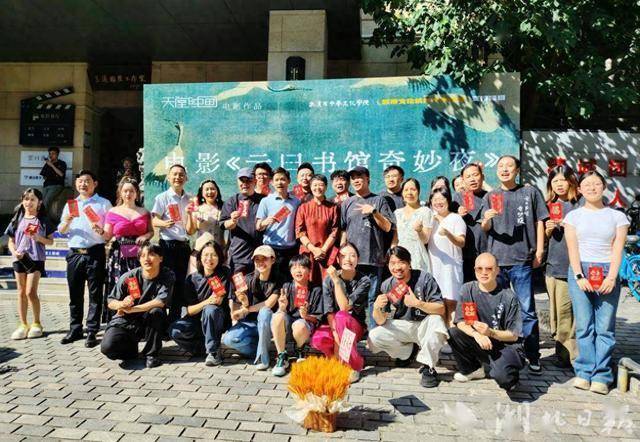 皇冠信用网在线注册
_湖北知名导演执导 取景昙华林 国内首部新国风AI奇幻电影《云曰书馆奇妙夜》开机