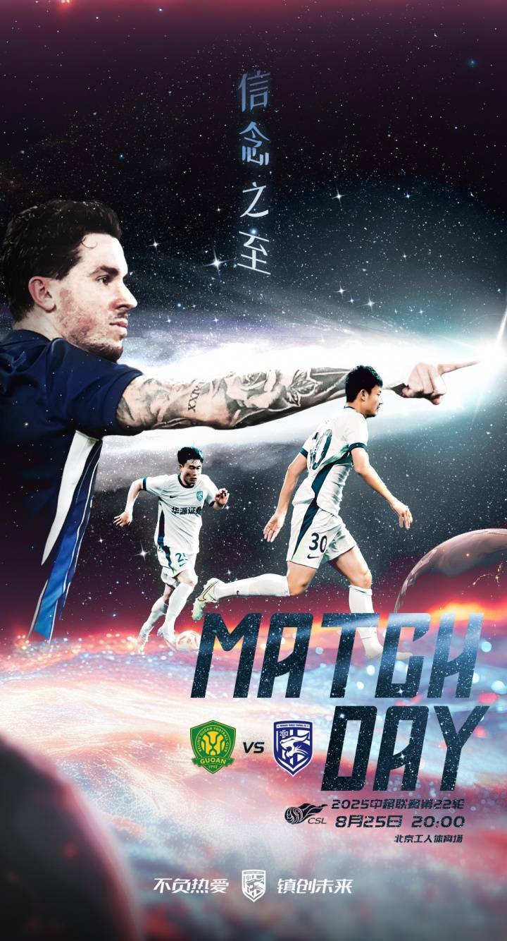 皇冠信用网会员开户申请_国安vs三镇首发：2外援PK3外援！张玉宁、池忠国先发皇冠信用网会员开户申请，邓涵文出战