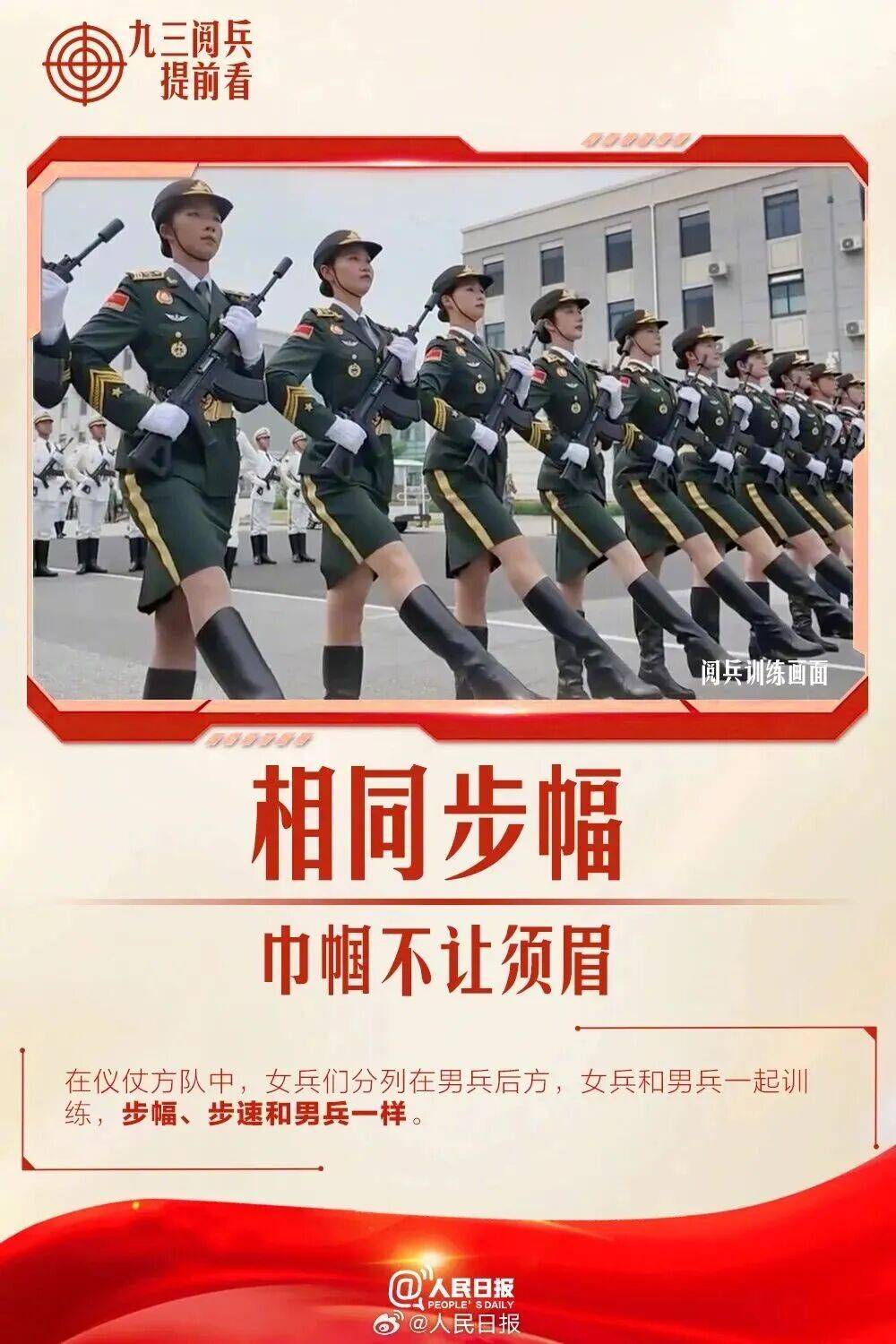 皇冠信用网代理注册_就在明天皇冠信用网代理注册！九三阅兵！这份直播观看攻略与亮点安排请收好