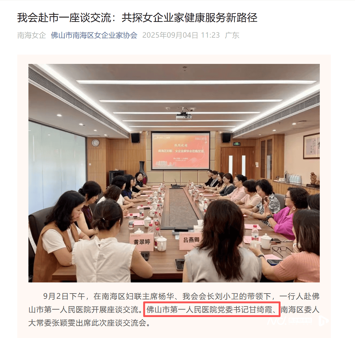 皇冠信用网注册_她已任佛山市第一人民医院党委书记皇冠信用网注册，曾是市宣副部长