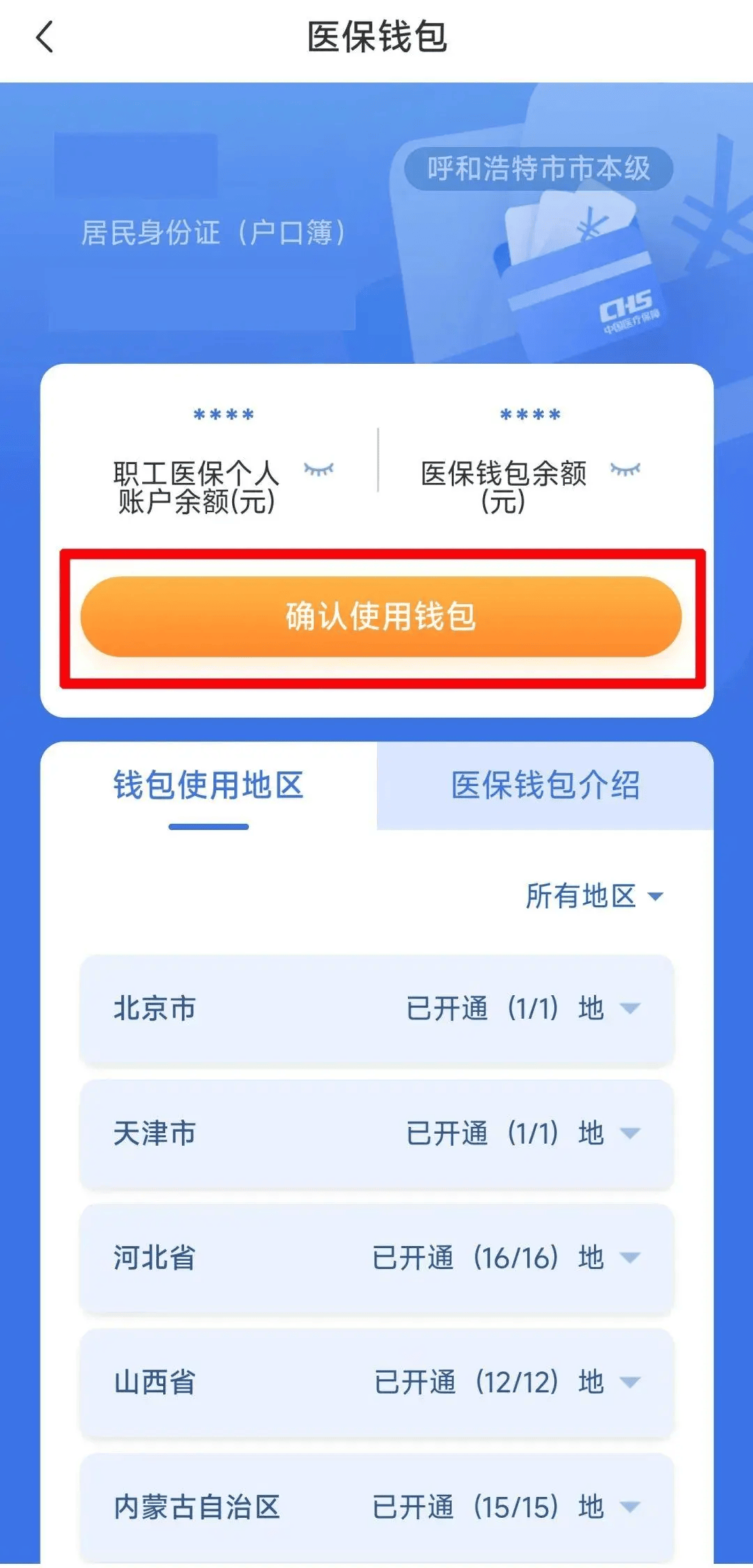 皇冠信用網登3代理_职工医保账户余额可以转账了皇冠信用網登3代理！这样开通→