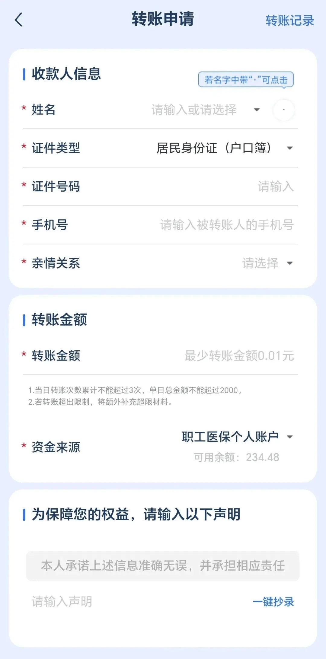 皇冠信用網登3代理_职工医保账户余额可以转账了皇冠信用網登3代理！这样开通→