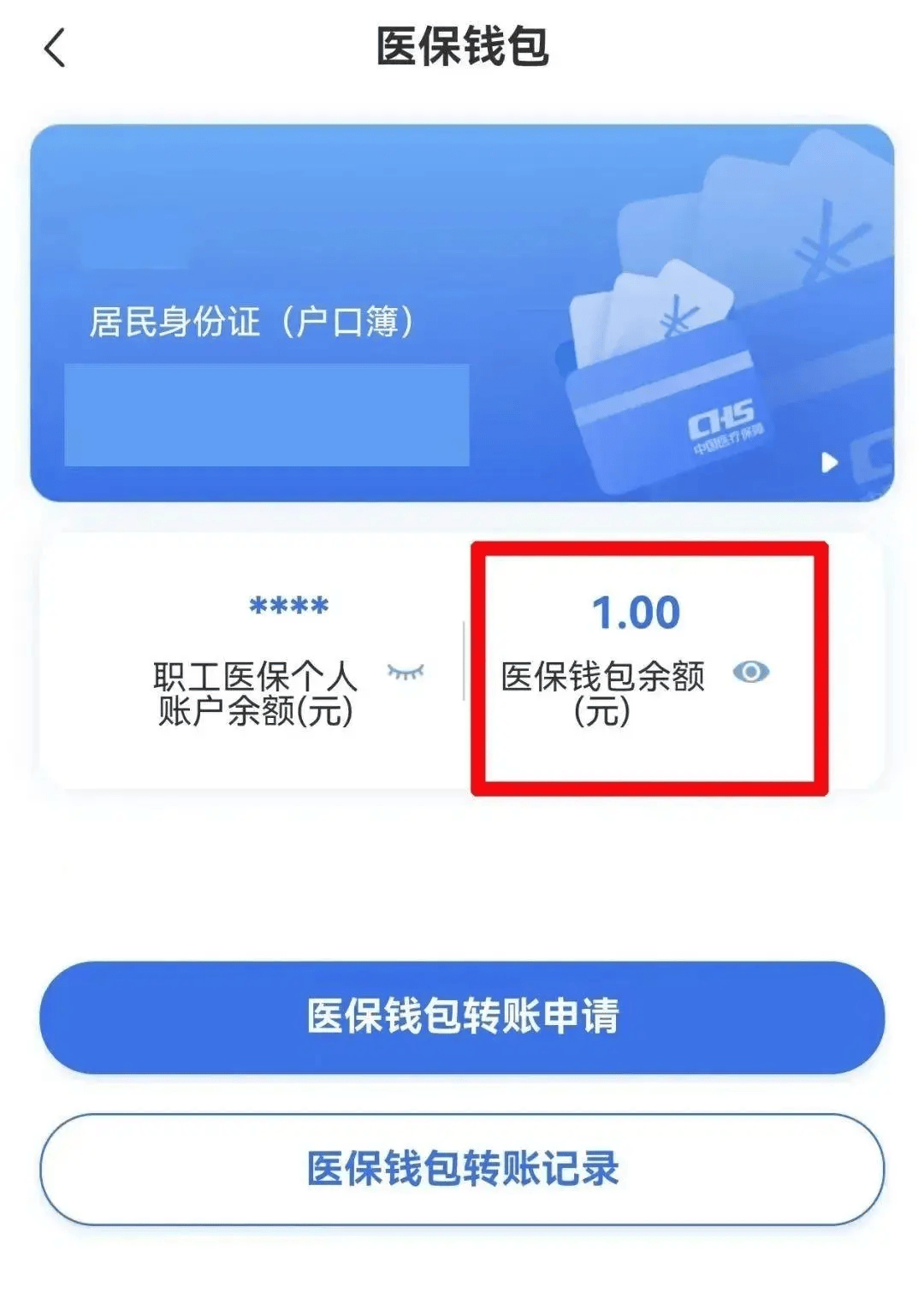 皇冠信用網登3代理_职工医保账户余额可以转账了皇冠信用網登3代理！这样开通→