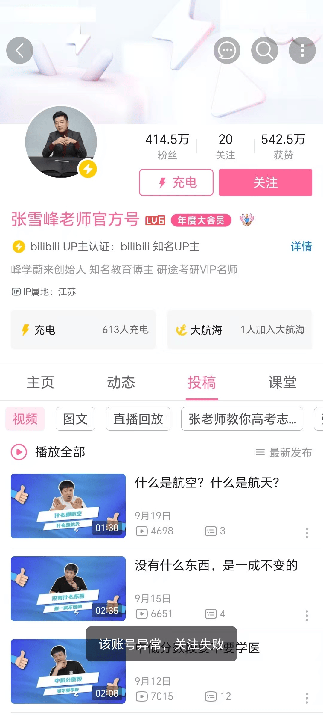 皇冠信用網登3出租_张雪峰回应多个账号被禁止关注皇冠信用網登3出租，包括微博、抖音、小红书等