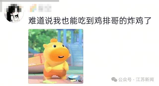 皇冠信用盘申请_“鸡排哥”将去南京炸鸡排皇冠信用盘申请，网友：全国巡炸开始了？