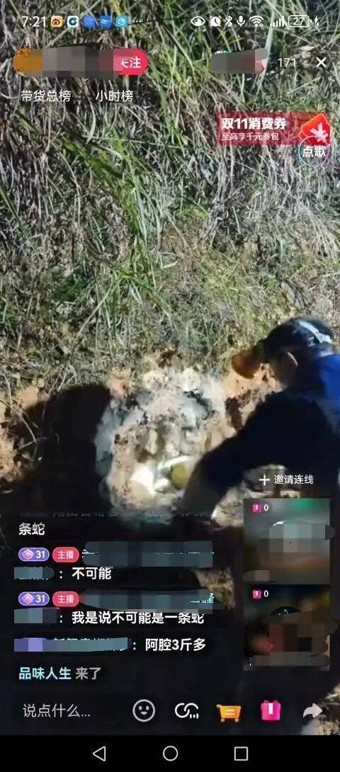 皇冠信用网可以占几成_已组织10多人寻找！湖南邵阳一男子直播挖蛇时被咬皇冠信用网可以占几成，拒打血清后失联