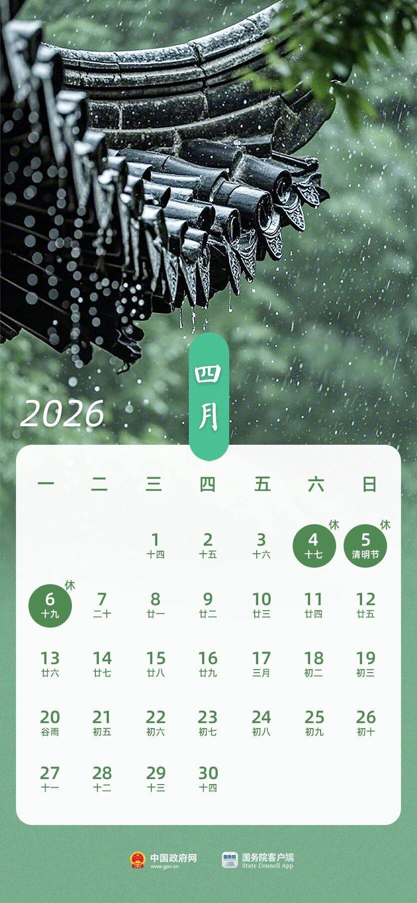 皇冠信用网站_春节假期共9天 2026年放假安排来了皇冠信用网站！