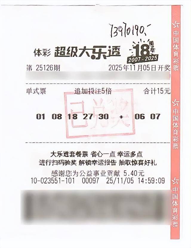 皇冠信用盘登_7397万元皇冠信用盘登！刷新奖金纪录！河北诞生一位千万富翁！