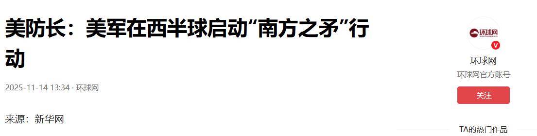 2026年国际足联世界杯预选赛_出人意料：不顾中俄警告2026年国际足联世界杯预选赛，特朗普决定搏一把，美专家根本劝不住他