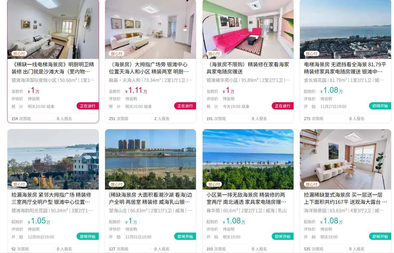 皇冠信用网最新地址
_女子称丈夫花8万元网购70平海景房皇冠信用网最新地址
,当地仍有多套起拍价1万的房型在售,中介:在乳山几万元能买房很正常