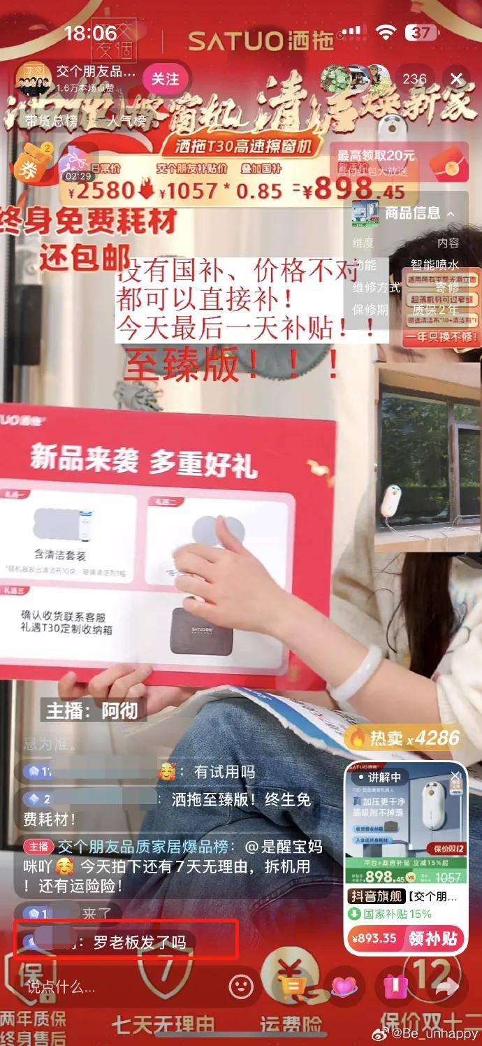 皇冠信用盘正网_罗永浩的录音皇冠信用盘正网，炸出华与华“自杀式”公关！