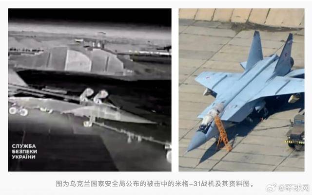 如何代理皇冠信用_画面公开如何代理皇冠信用！乌克兰称击中俄罗斯米格-31战机等装备