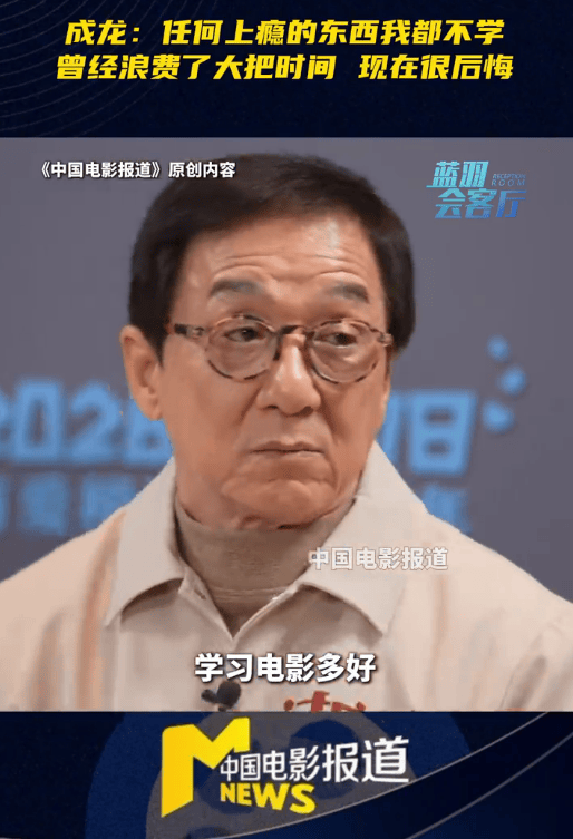 皇冠ag mos077
_71岁成龙自曝不用微信:任何上瘾的东西皇冠ag mos077
我都不学