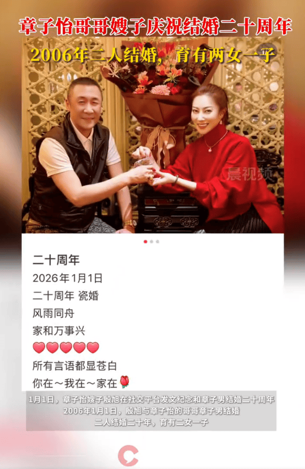 皇冠mos011
_章子怡哥哥嫂子庆祝结婚20周年皇冠mos011
!二人育有二女一子
