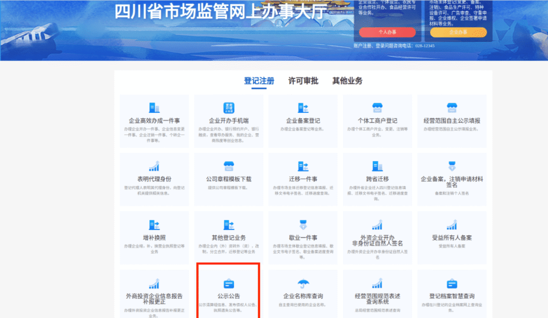 皇冠c盘_宁南县市场监管局温馨提示：年报不收费皇冠c盘，切勿上当受骗！