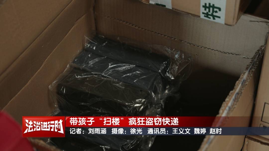 皇冠信用网代理
_北京警方刑拘4人:父亲带着儿子和女儿“扫楼式盗窃快递”