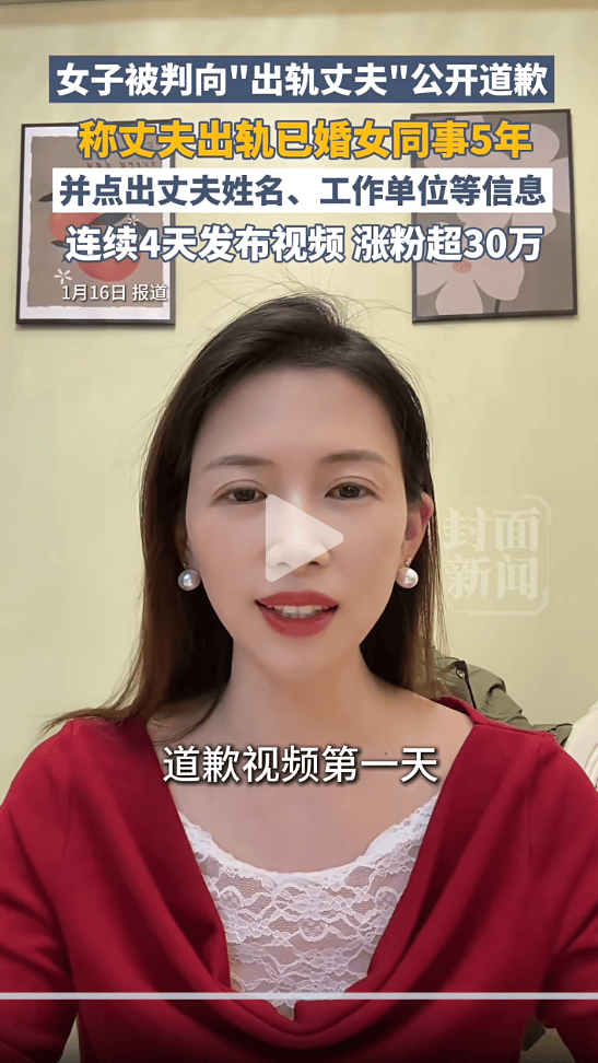 皇冠体育_女子被判向“出轨丈夫”公开道歉皇冠体育，丈夫单位通报：其去年12月已被党纪处分，已停职调查