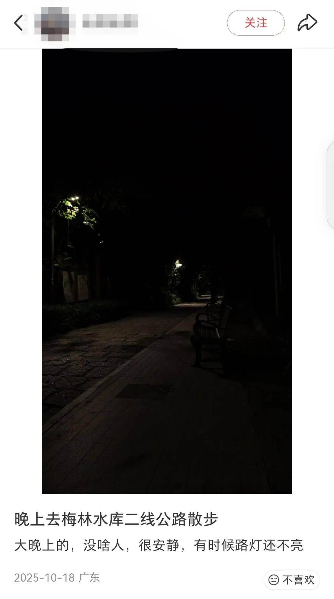 U23足球比赛_深圳一条路的路灯竟被官方“故意调暗”U23足球比赛！原因很特别……