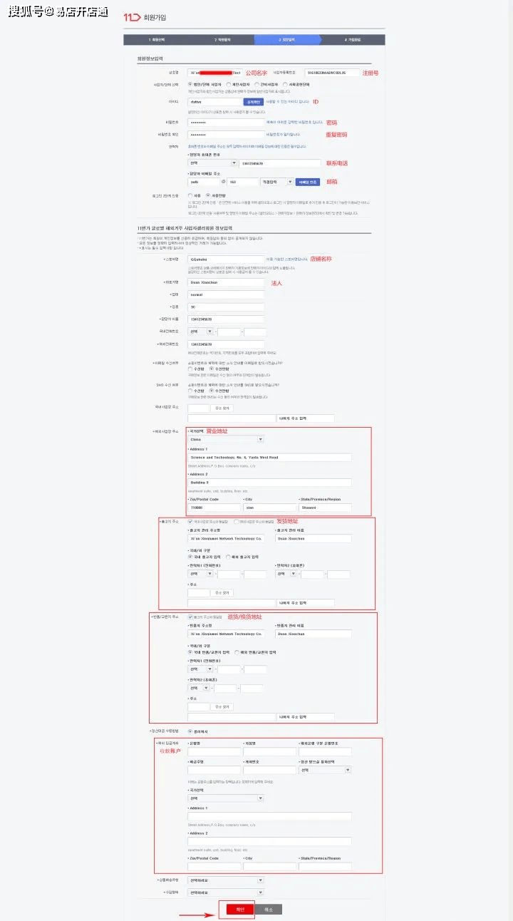 皇冠信用网会员开户_韩国11街 street开店入驻最全指南