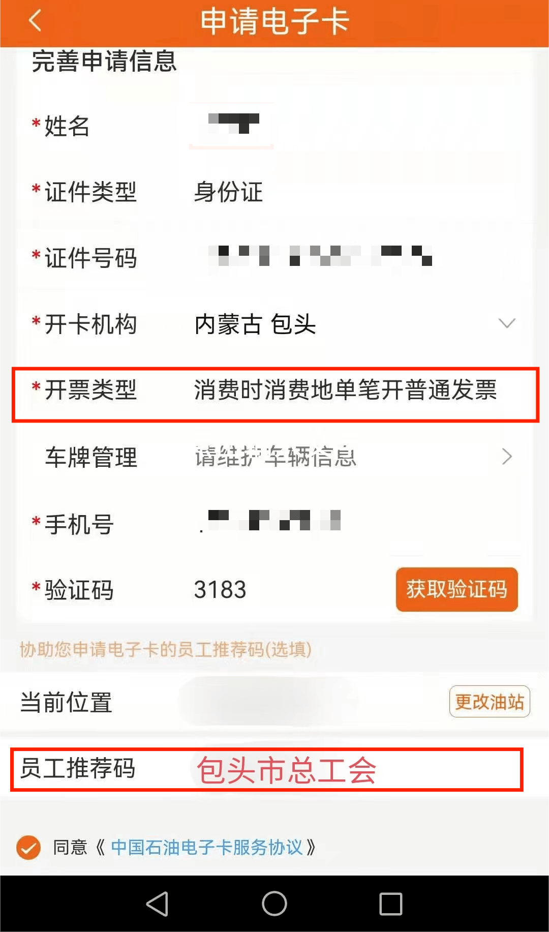 皇冠信用网会员怎么开通_工会会员加油卡活动皇冠信用网会员怎么开通，首批开通名单已公布，遇到这些问题怎么办？速来了解！