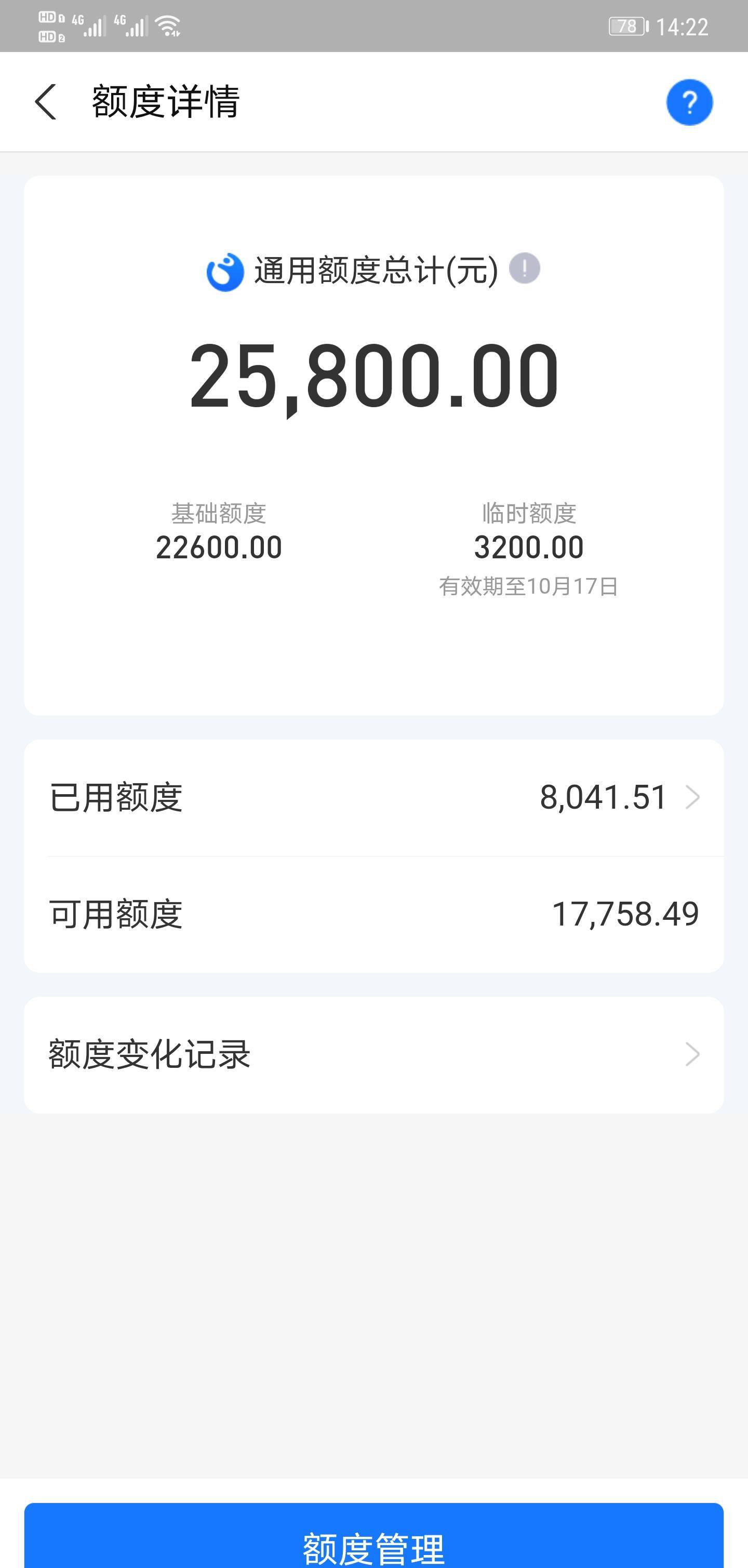 皇冠信用盘在哪里开通_支付宝花呗最新提额技巧皇冠信用盘在哪里开通，亲测有效！！点赞收藏！！