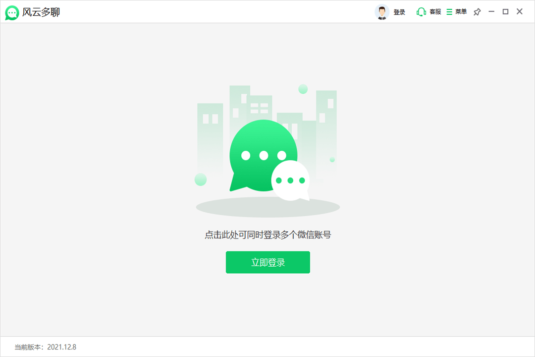 皇冠信用网怎么开账号_电脑微信怎么登录两个账号皇冠信用网怎么开账号？这三款方法帮你轻松多开