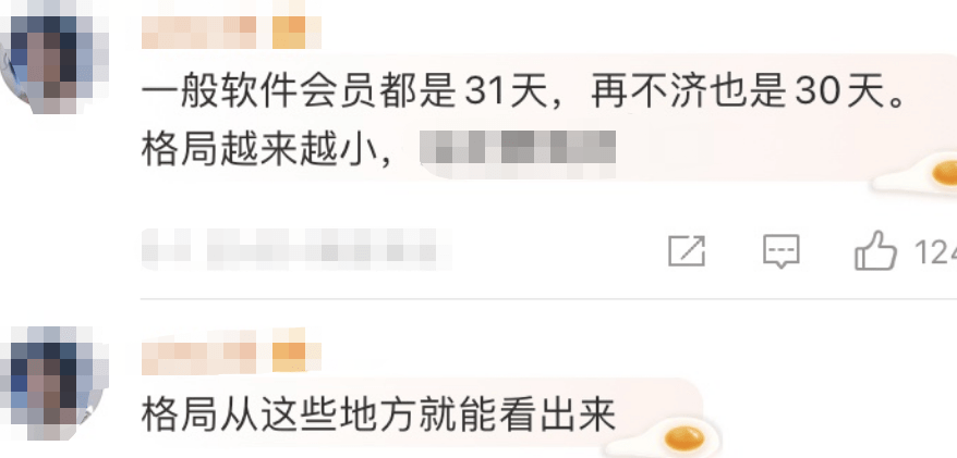 皇冠信用网会员怎么开通_知名平台又被骂了皇冠信用网会员怎么开通！每月充钱的赶紧自查！网友：真是聪明届鬼才啊！呵呵！